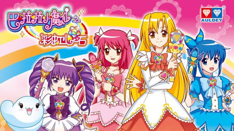 巴啦啦小魔仙之彩虹心石 Photo 1