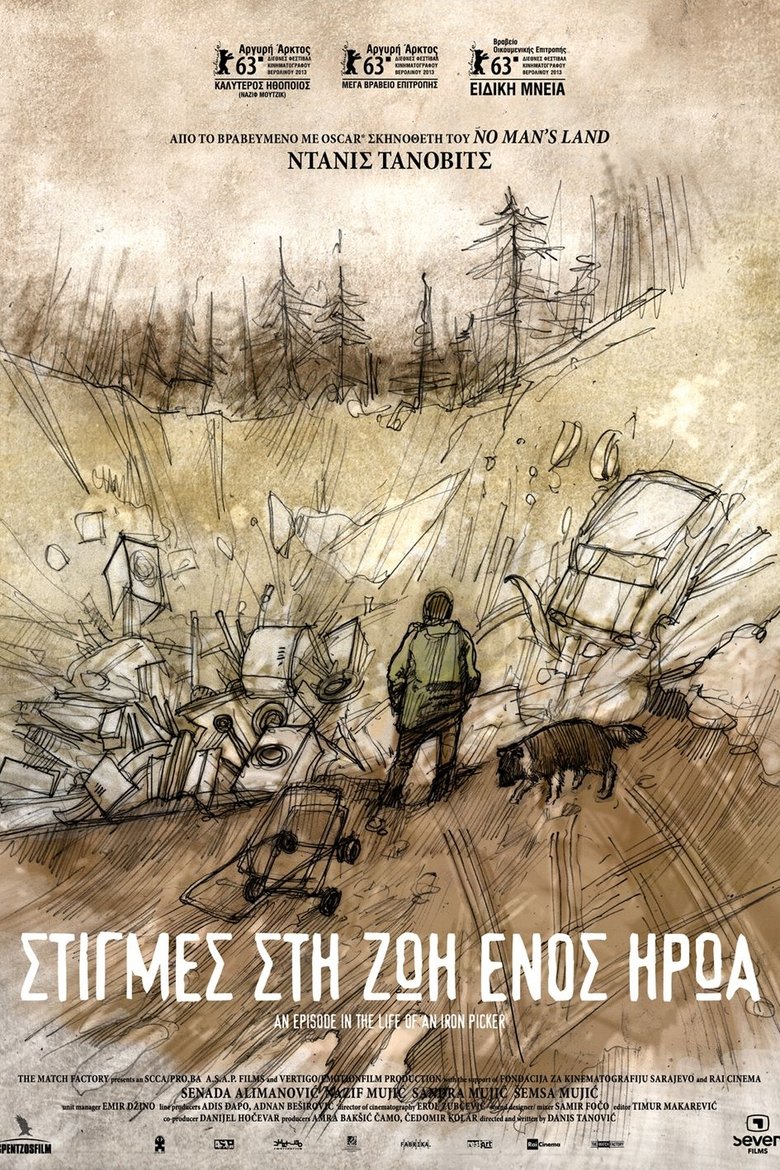 Στιγμές Στη Ζωή Ενός Ήρωα (2013)