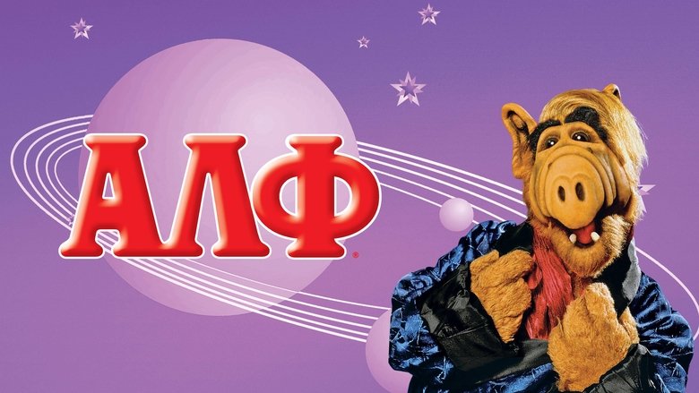 ALF (1986)