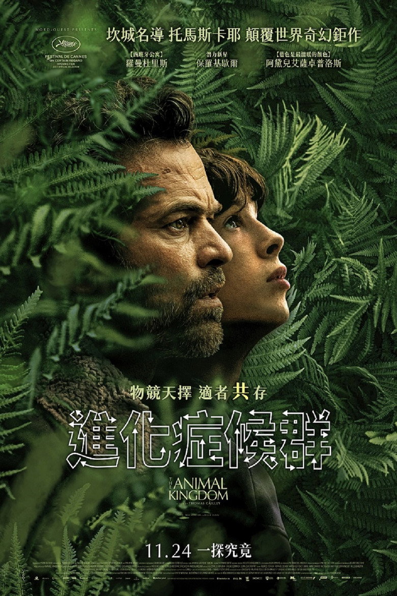 动物王国 (2023)-光鸭·臻影社
