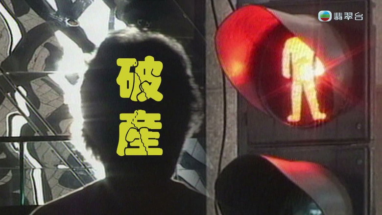 新聞掏寶 Saison 2 Épisode 12 Voirfilms