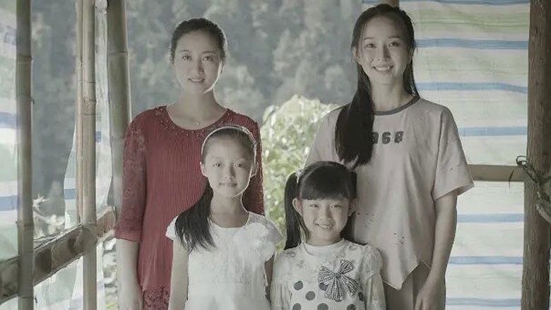 公主裙 movie poster