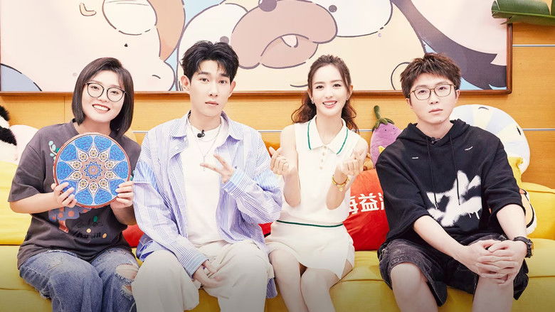 Still image for Mao Xue Woof season 1 episode 97: Episode 96 Still image for Mao Xue Woof season 1 episode 97: Episode 96