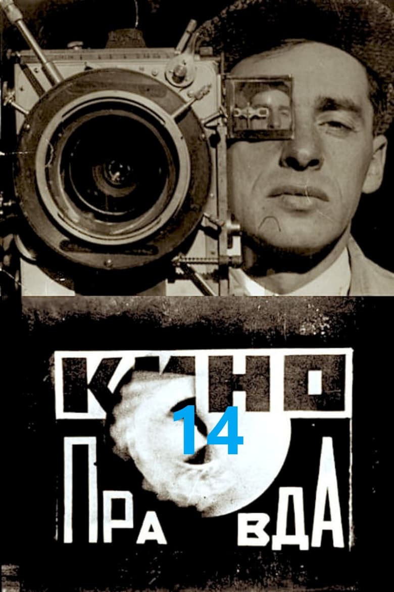 Kino-Pravda No. 14