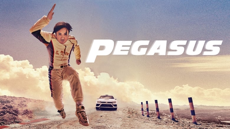 ดูหนัง Pegasus (2019) เพกาซัส [ซับไทย]