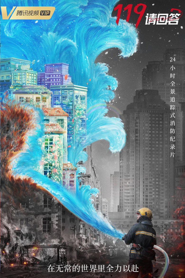 119请回答 (2021)-光鸭·臻影社