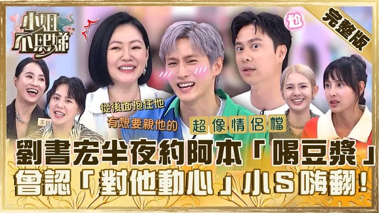 Still image for Dee Girls Talk season 1 episode 366: Episode 366