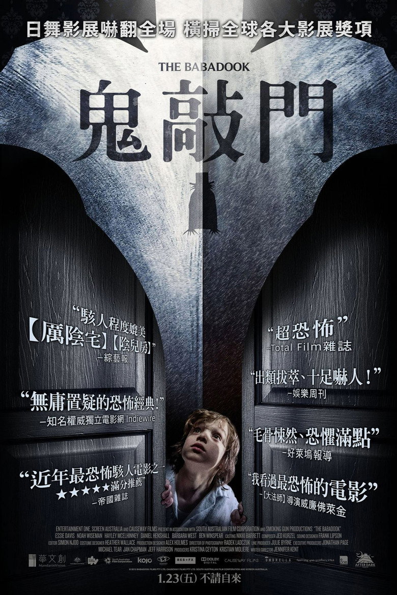 鬼书 (2014)-光鸭·臻影社