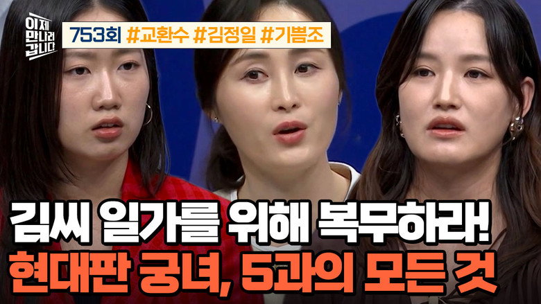 이제 만나러 갑니다 753화