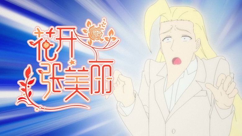 Still image for Beauty Zhang season 1 episode 4: Episode 4