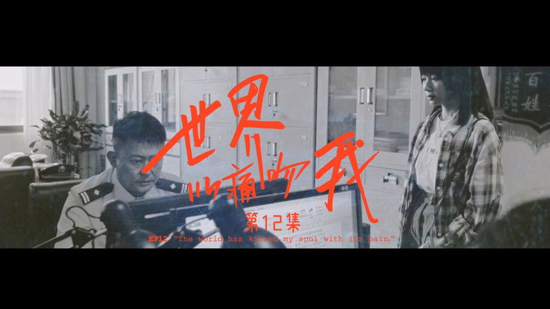 Still image for Link Click season 1 episode 12: The World Has Kissed My Soul With Its Pain Still image for Link Click season 1 episode 12: The World Has Kissed My Soul With Its Pain