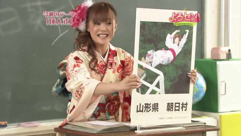 Still image for Yorosen! season 1 episode 62: Coming of Age Celebrations (Part.2)