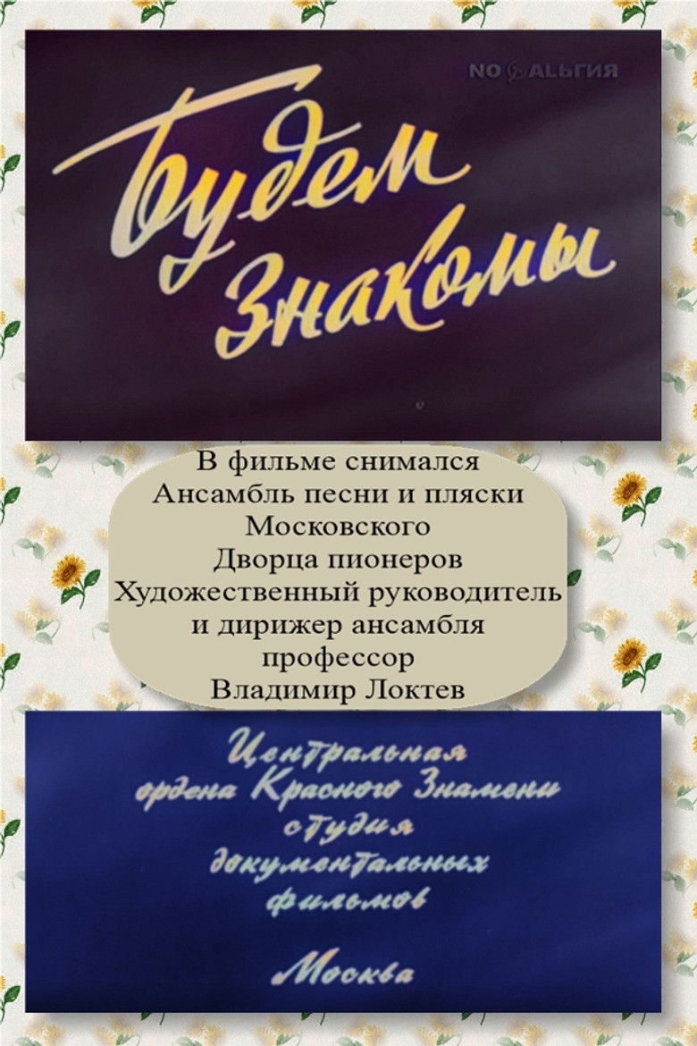 I`m still waiting for joyness backdrop image