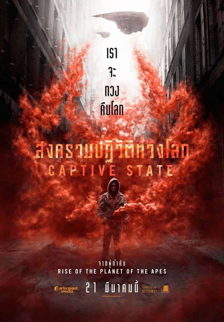 โปสเตอร์ Captive State (2019) สงครามปฏิวัติทวงโลก