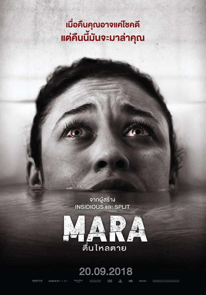 โปสเตอร์ Mara (2018) มารา ตื่นไหลตาย