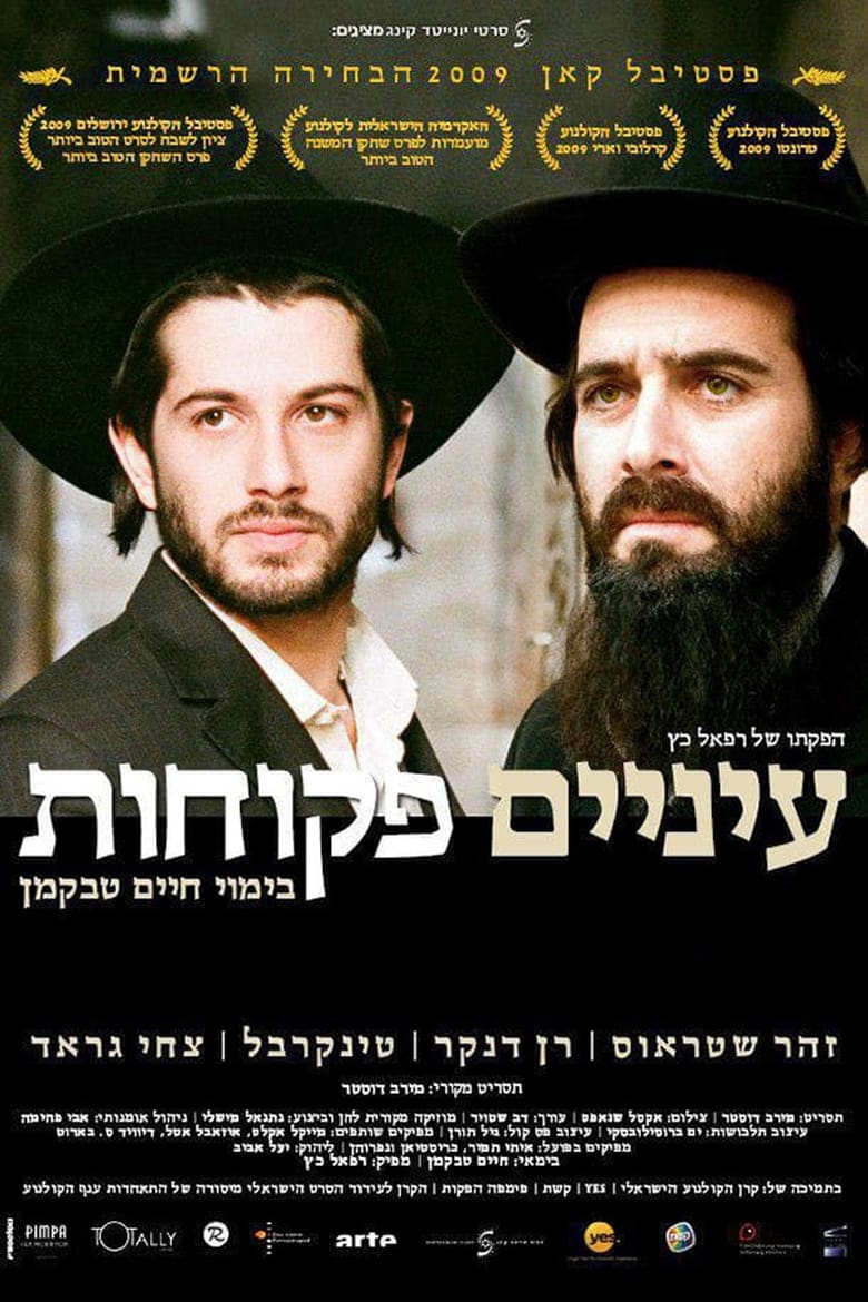 עיניים פקוחות (2009)