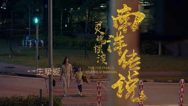 Still image for The Ferryman: Legends of Nanyang season 1 episode 14: Episode 14 Still image for The Ferryman: Legends of Nanyang season 1 episode 14: Episode 14