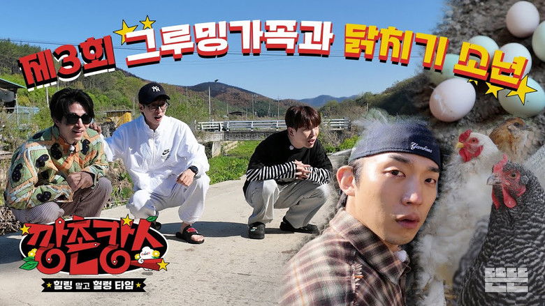 Still image for Ggangchon-cance season 1 episode 3: Episode 3