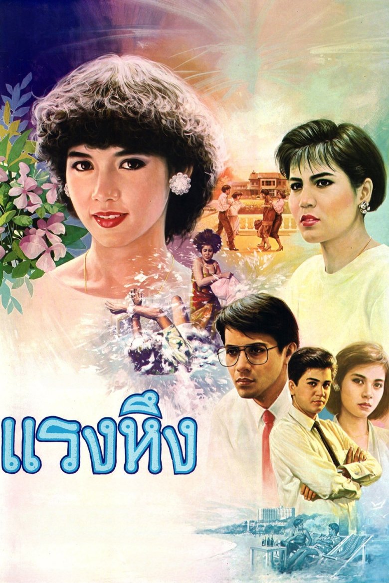 Jealousy main poster