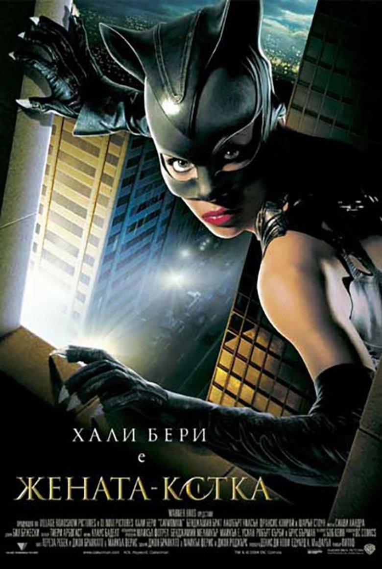 Catwoman / Жената-котка (2004) BG AUDIO