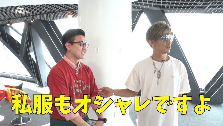 Still image for Kimura Sa~~n! season 1 episode 55: Height over 200m! Program goods meeting at the observation lounge on the 50th floor! Still image for Kimura Sa~~n! season 1 episode 55: Height over 200m! Program goods meeting at the observation lounge on the 50th floor!