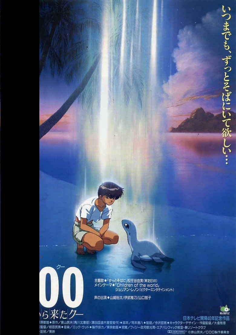 Coo of The Far Seas
