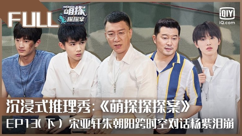 Still image for The Detectives' Adventures season 1 episode 25: Episode 25 Still image for The Detectives' Adventures season 1 episode 25: Episode 25