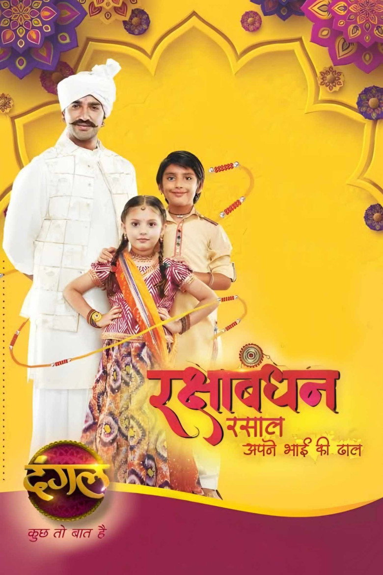 Rakshabandhan