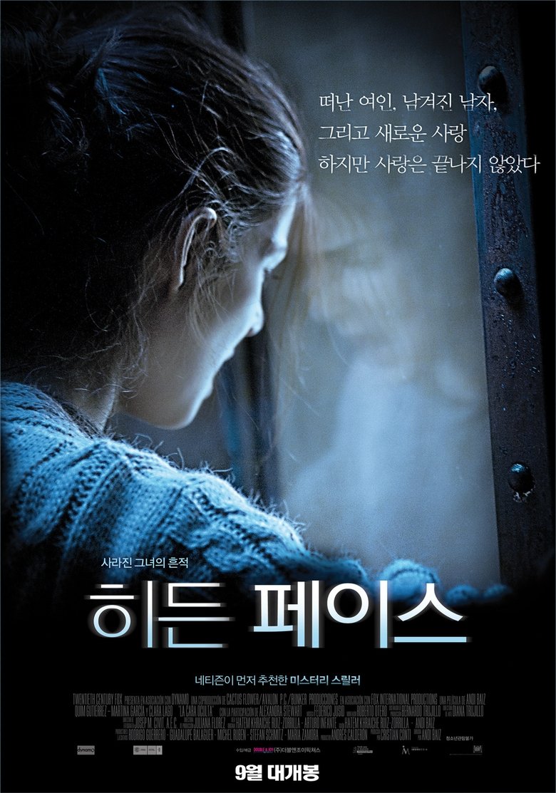 히든 페이스 (2011)