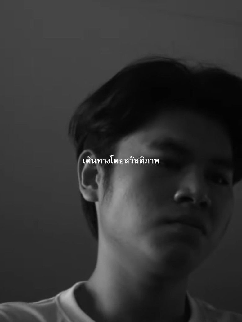 Imatge de เดินทางโดยสวัสดิภาพ