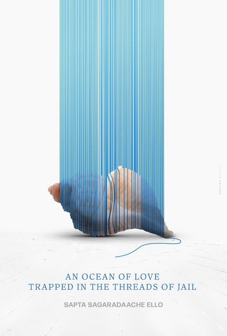 Imatge de ಸಪ್ತ ಸಾಗರದಾಚೆ ಎಲ್ಲೊ - ಸೈಡ್ ಎ