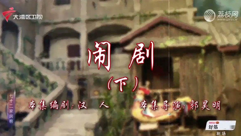 Episode 72