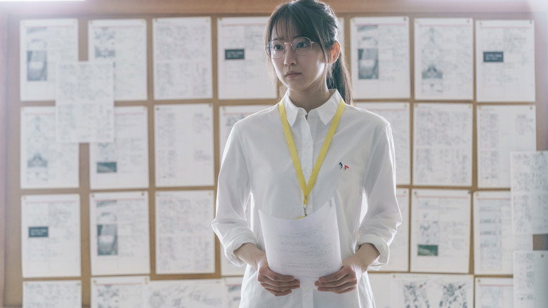 Image d'arrière-plan 2 du film ハケンアニメ！