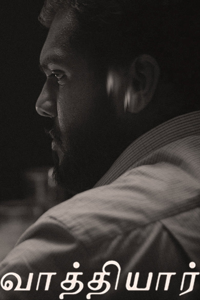 Imatge de வாத்தியார்