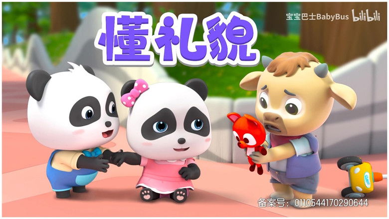 Still image for 宝宝巴士儿歌 season 1 episode 63: Episode 63