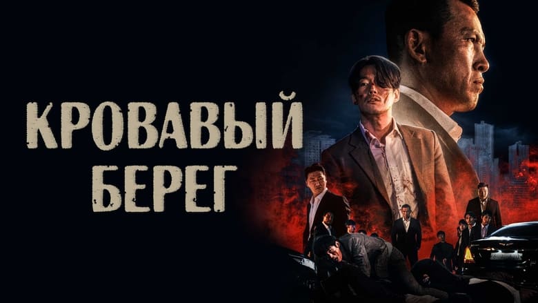 Tomb of the River (2021)