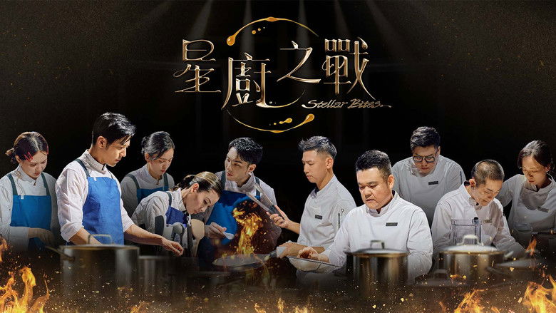 Stellar Bites (2025)