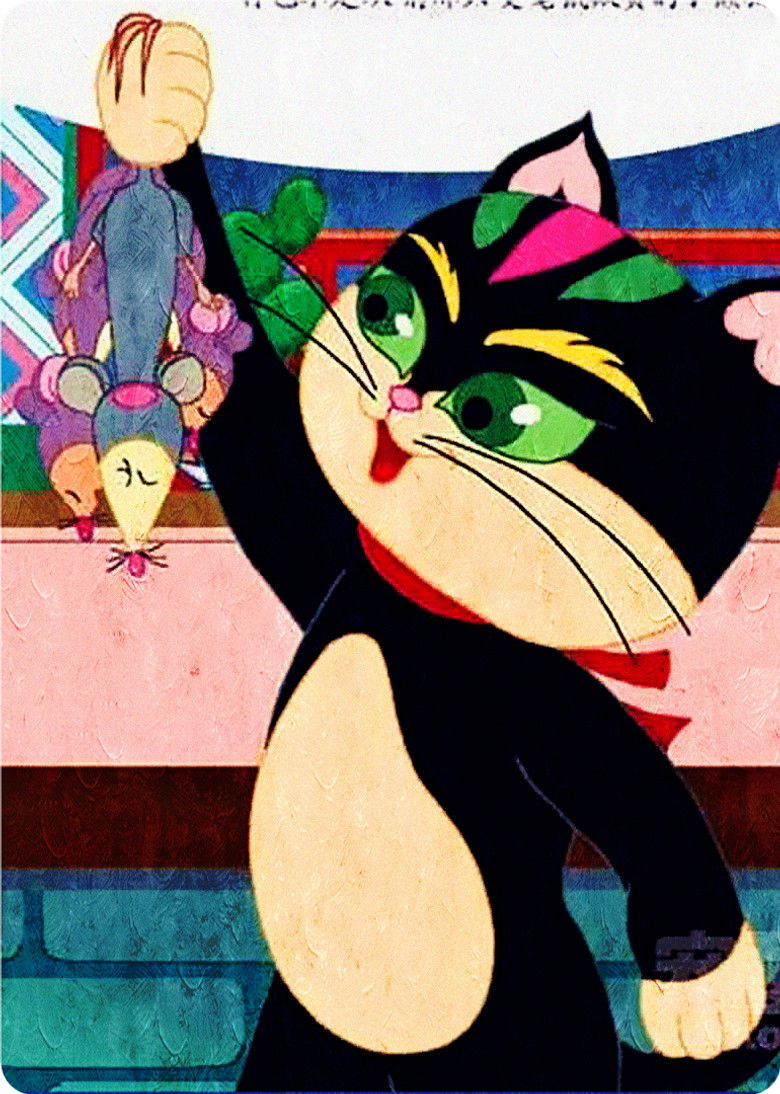 Imatge de 好猫咪咪