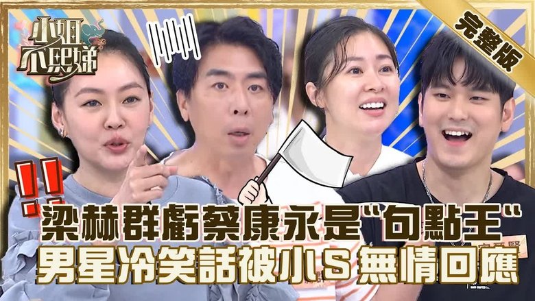 Still image for Dee Girls Talk season 1 episode 158: Episode 158