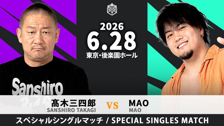 Imatge de KING OF KINGS 2026 ～天下大乱～