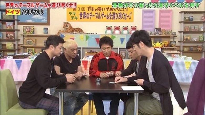 Download Downtown No Gaki No Tsukai Ya Arahende Season 1 Episode 431 Let 39 S Play Tabletop Games From Around The World Round 18 Free Online Download Downtown No Gaki No Tsukai Ya Arahende Season 1 Episode 431 Let 39 S Play Tabletop Games From Around The World Round 18 Free Online