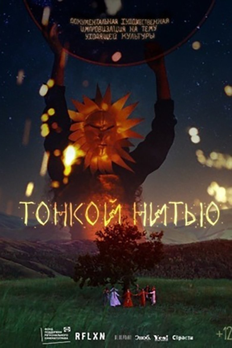 With a Thin Thread main poster