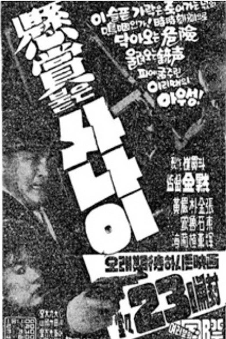 A Wanted Man — image 2