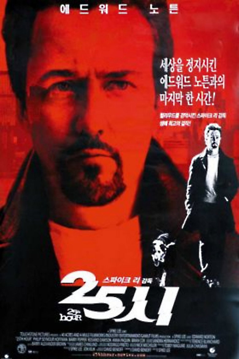 25시(25th Hour) poster