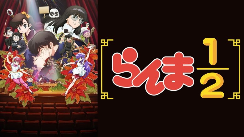 Ranma1/2 (2024)