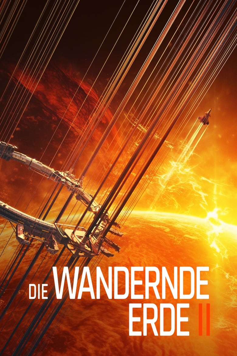 Die wandernde Erde 2 (2023)