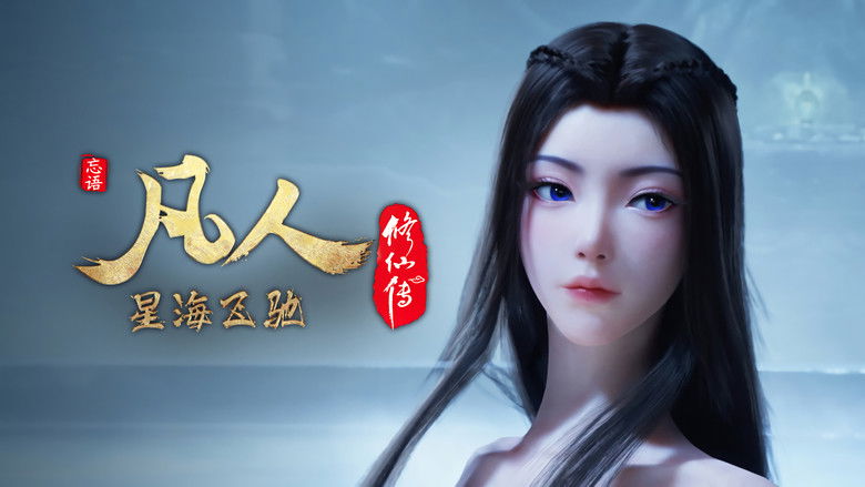 Still image for A Record of a Mortal's Journey to Immortality season 1 episode 118: Episode 118 Still image for A Record of a Mortal's Journey to Immortality season 1 episode 118: Episode 118