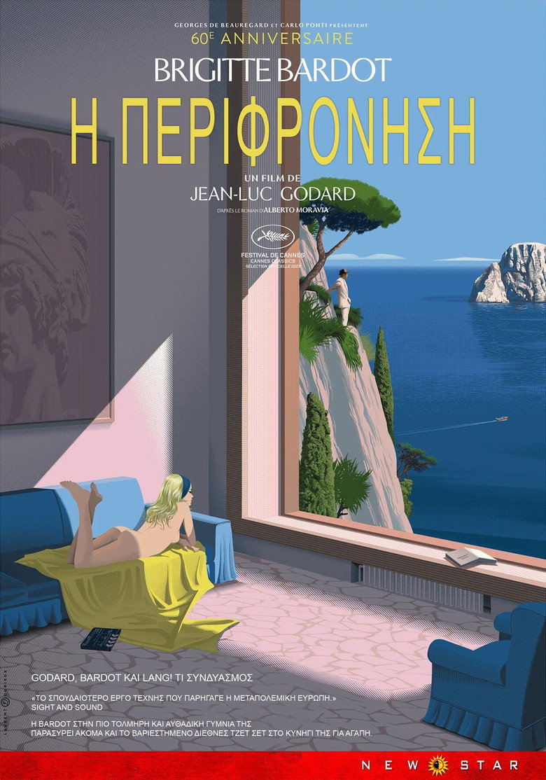 &Eta; &Pi;&epsilon;&rho;&iota;&phi;&rho;ό&nu;&eta;&sigma;&eta; (1963)