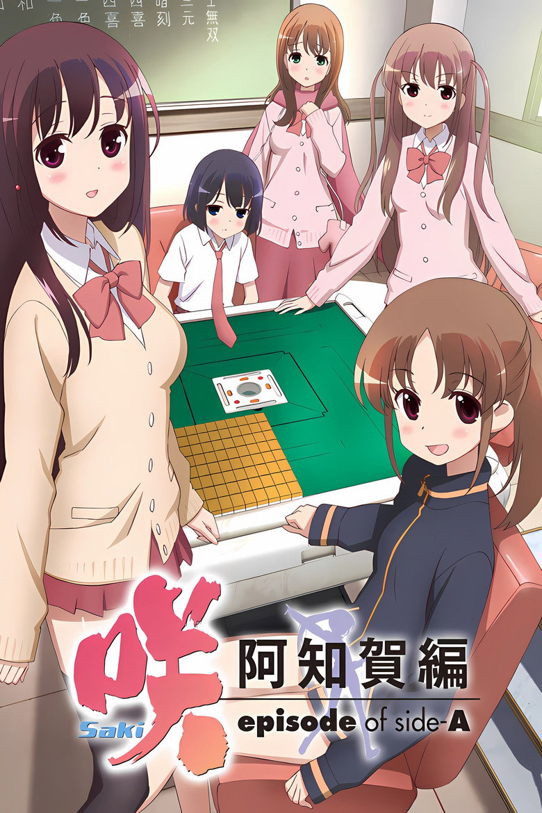 Saki: Achiga-hen - Episode of Side-A — wallpaper 2
