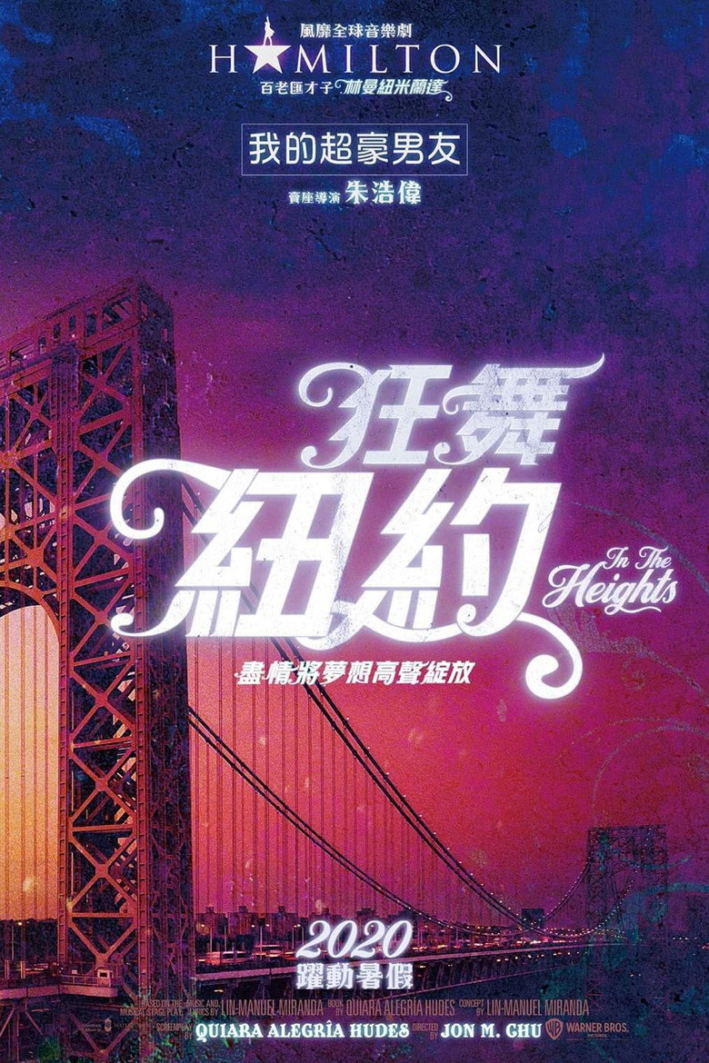 Imatge de In the Heights